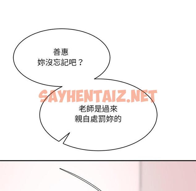 查看漫画神秘香味研究室/情迷研究室 - 第8話 - sayhentaiz.net中的1403673图片