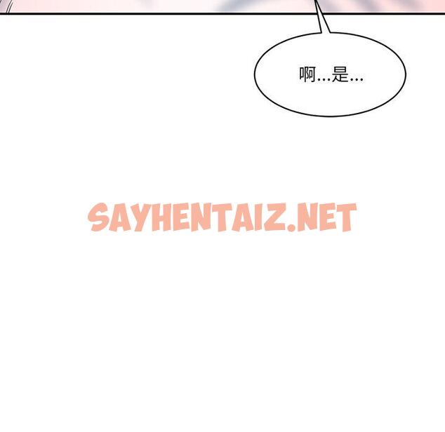 查看漫画神秘香味研究室/情迷研究室 - 第8話 - sayhentaiz.net中的1403676图片