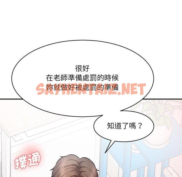 查看漫画神秘香味研究室/情迷研究室 - 第8話 - sayhentaiz.net中的1403677图片