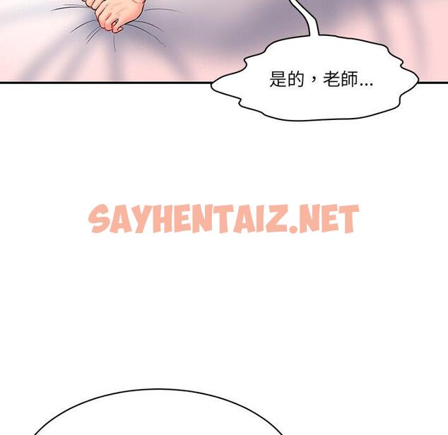 查看漫画神秘香味研究室/情迷研究室 - 第8話 - sayhentaiz.net中的1403680图片