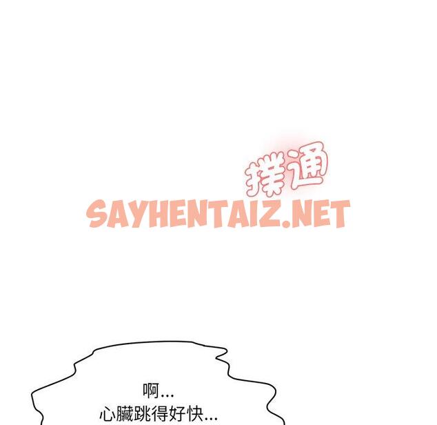 查看漫画神秘香味研究室/情迷研究室 - 第8話 - sayhentaiz.net中的1403683图片