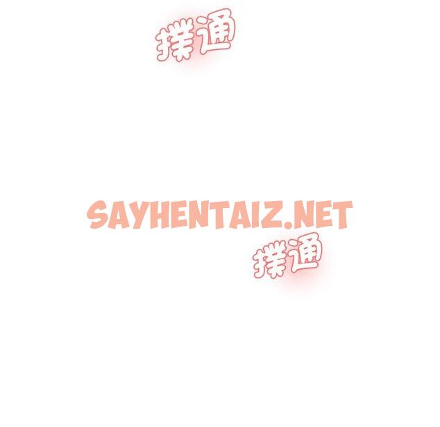 查看漫画神秘香味研究室/情迷研究室 - 第8話 - sayhentaiz.net中的1403687图片