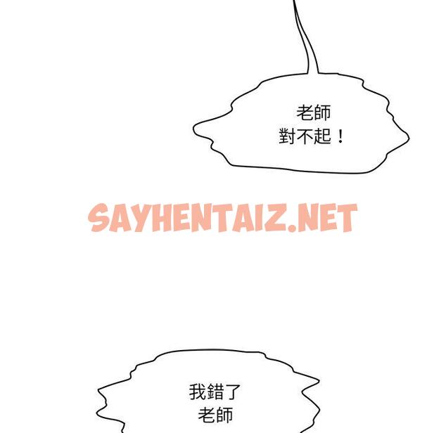 查看漫画神秘香味研究室/情迷研究室 - 第8話 - sayhentaiz.net中的1403692图片