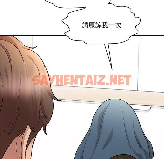 查看漫画神秘香味研究室/情迷研究室 - 第8話 - sayhentaiz.net中的1403693图片