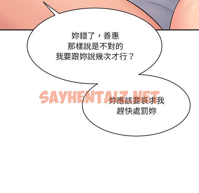 查看漫画神秘香味研究室/情迷研究室 - 第8話 - sayhentaiz.net中的1403695图片