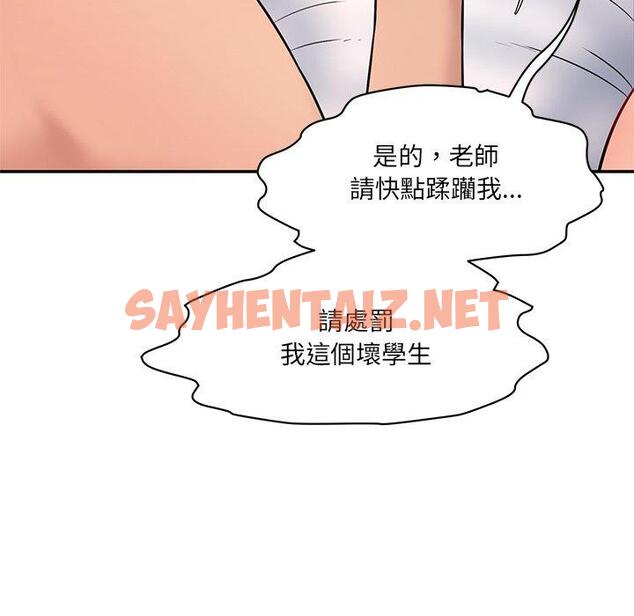 查看漫画神秘香味研究室/情迷研究室 - 第8話 - sayhentaiz.net中的1403698图片