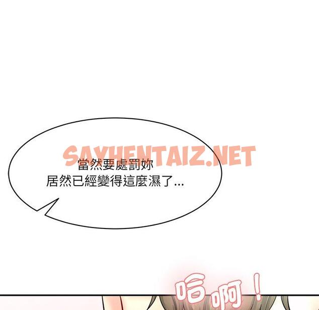 查看漫画神秘香味研究室/情迷研究室 - 第8話 - sayhentaiz.net中的1403699图片