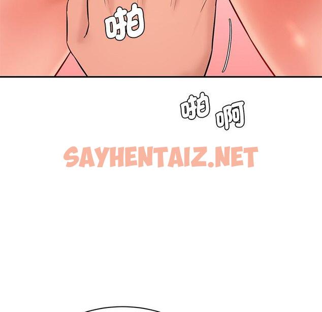 查看漫画神秘香味研究室/情迷研究室 - 第8話 - sayhentaiz.net中的1403701图片