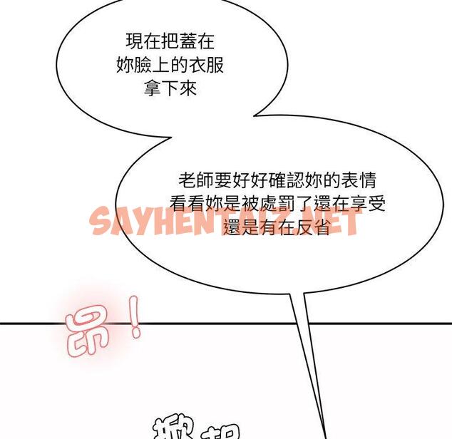 查看漫画神秘香味研究室/情迷研究室 - 第8話 - sayhentaiz.net中的1403702图片