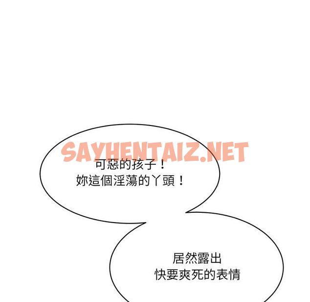 查看漫画神秘香味研究室/情迷研究室 - 第8話 - sayhentaiz.net中的1403710图片