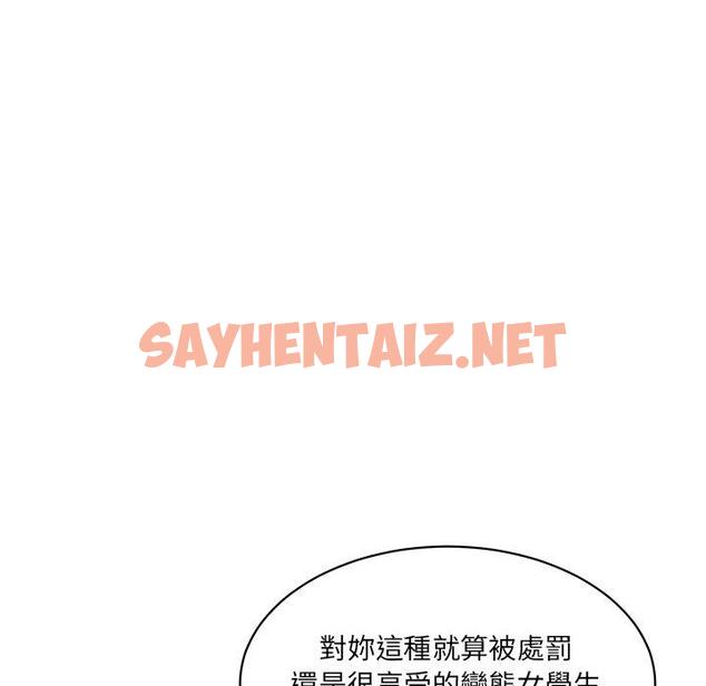 查看漫画神秘香味研究室/情迷研究室 - 第8話 - sayhentaiz.net中的1403713图片