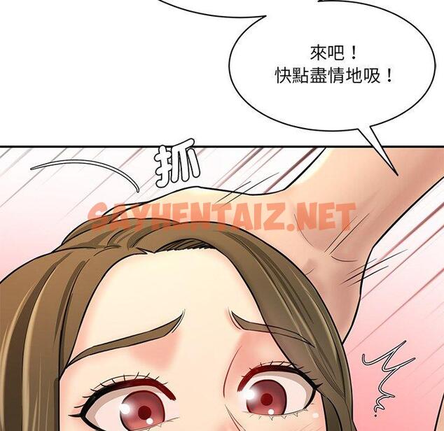 查看漫画神秘香味研究室/情迷研究室 - 第8話 - sayhentaiz.net中的1403717图片