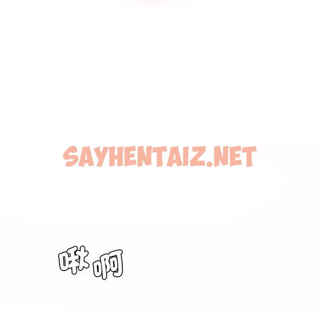 查看漫画神秘香味研究室/情迷研究室 - 第8話 - sayhentaiz.net中的1403719图片