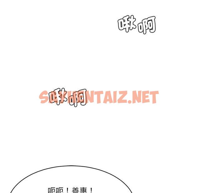 查看漫画神秘香味研究室/情迷研究室 - 第8話 - sayhentaiz.net中的1403725图片