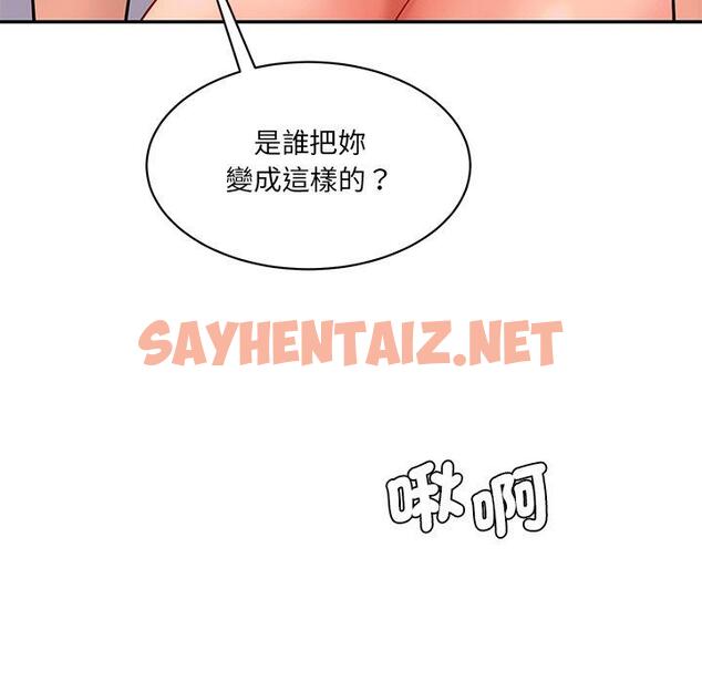 查看漫画神秘香味研究室/情迷研究室 - 第8話 - sayhentaiz.net中的1403728图片