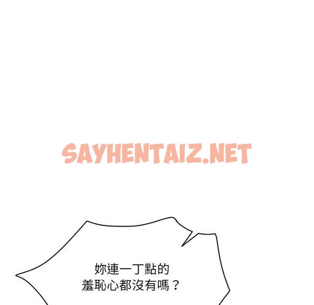 查看漫画神秘香味研究室/情迷研究室 - 第8話 - sayhentaiz.net中的1403733图片