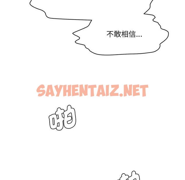 查看漫画神秘香味研究室/情迷研究室 - 第8話 - sayhentaiz.net中的1403740图片