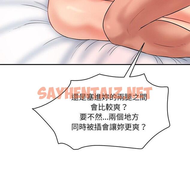 查看漫画神秘香味研究室/情迷研究室 - 第8話 - sayhentaiz.net中的1403746图片