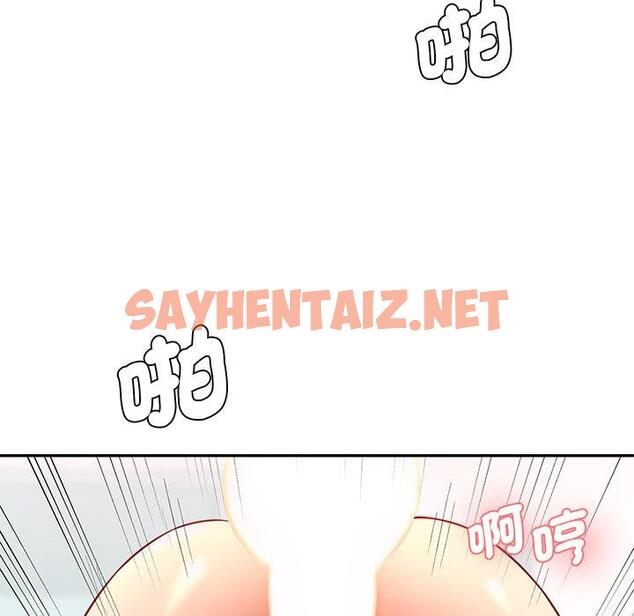 查看漫画神秘香味研究室/情迷研究室 - 第8話 - sayhentaiz.net中的1403751图片