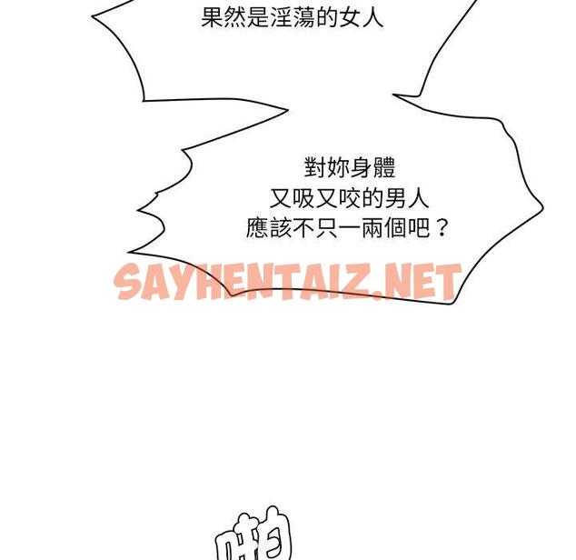 查看漫画神秘香味研究室/情迷研究室 - 第8話 - sayhentaiz.net中的1403754图片