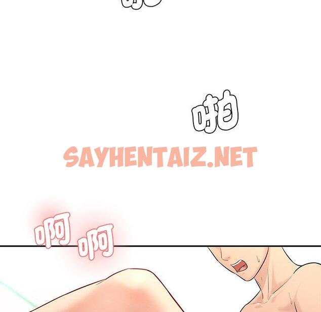 查看漫画神秘香味研究室/情迷研究室 - 第8話 - sayhentaiz.net中的1403755图片