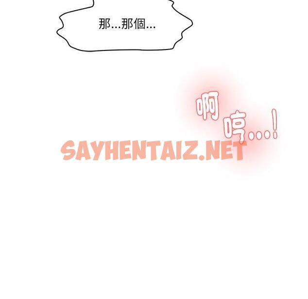 查看漫画神秘香味研究室/情迷研究室 - 第8話 - sayhentaiz.net中的1403762图片