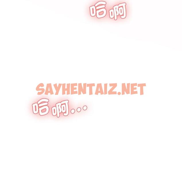 查看漫画神秘香味研究室/情迷研究室 - 第8話 - sayhentaiz.net中的1403767图片