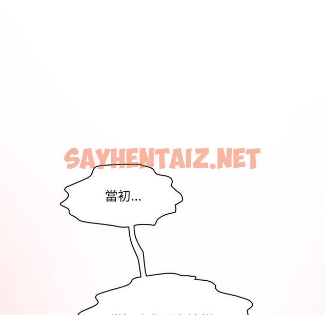 查看漫画神秘香味研究室/情迷研究室 - 第8話 - sayhentaiz.net中的1403768图片