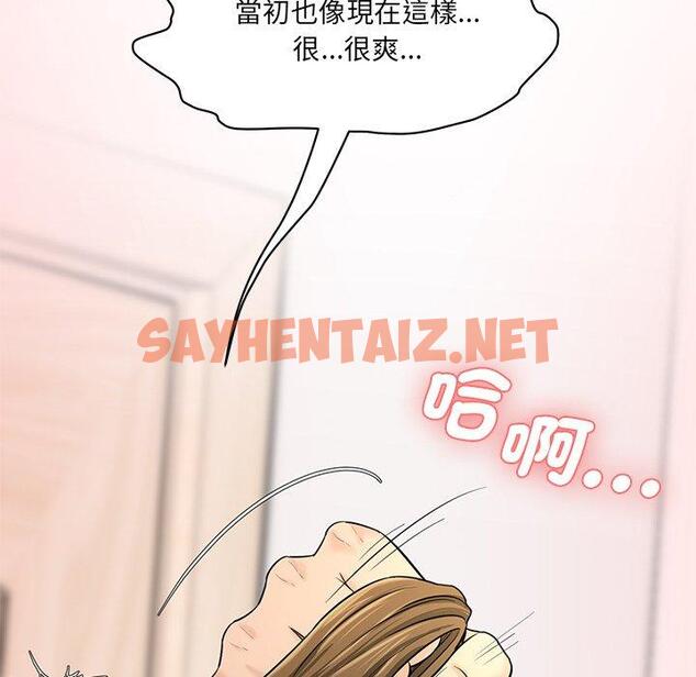 查看漫画神秘香味研究室/情迷研究室 - 第8話 - sayhentaiz.net中的1403769图片