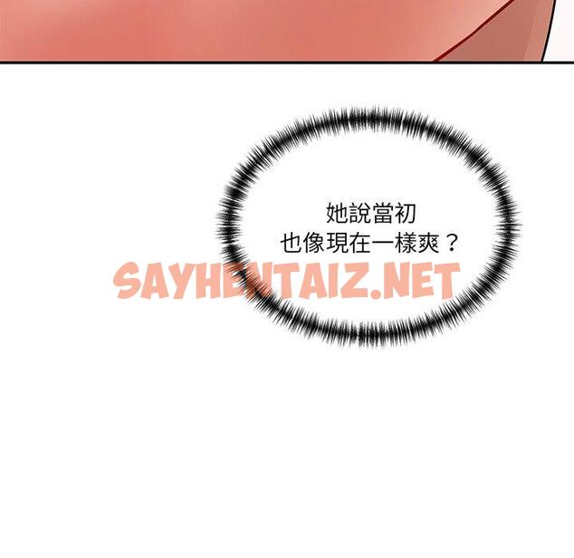 查看漫画神秘香味研究室/情迷研究室 - 第8話 - sayhentaiz.net中的1403773图片