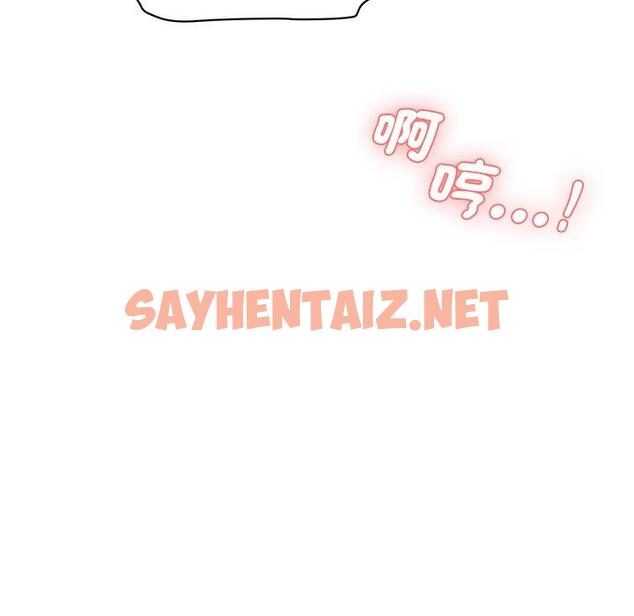 查看漫画神秘香味研究室/情迷研究室 - 第9話 - sayhentaiz.net中的1425903图片