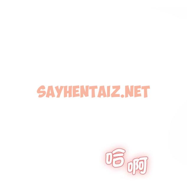 查看漫画神秘香味研究室/情迷研究室 - 第9話 - sayhentaiz.net中的1425907图片