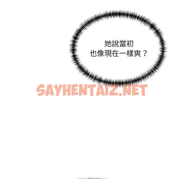 查看漫画神秘香味研究室/情迷研究室 - 第9話 - sayhentaiz.net中的1425914图片