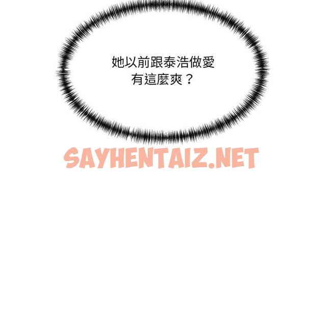 查看漫画神秘香味研究室/情迷研究室 - 第9話 - sayhentaiz.net中的1425915图片