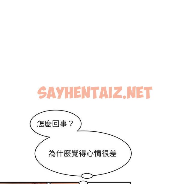 查看漫画神秘香味研究室/情迷研究室 - 第9話 - sayhentaiz.net中的1425916图片