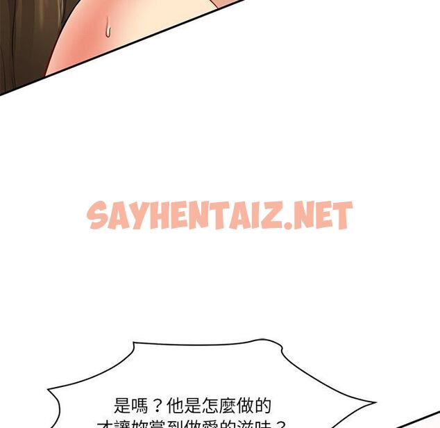 查看漫画神秘香味研究室/情迷研究室 - 第9話 - sayhentaiz.net中的1425918图片