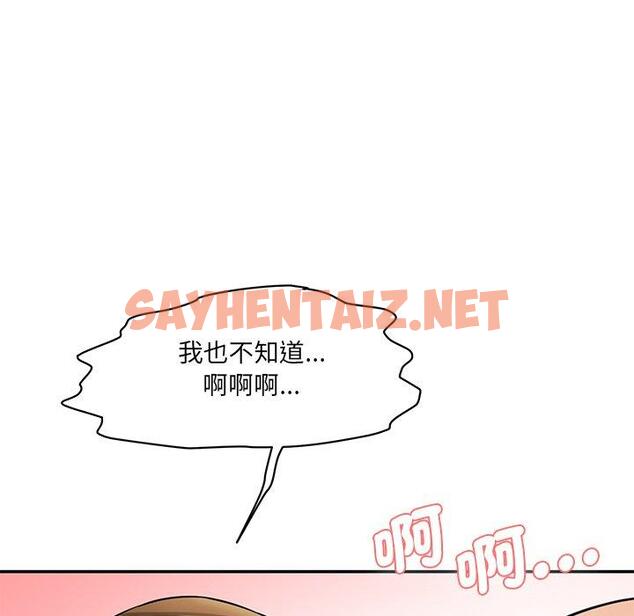 查看漫画神秘香味研究室/情迷研究室 - 第9話 - sayhentaiz.net中的1425926图片