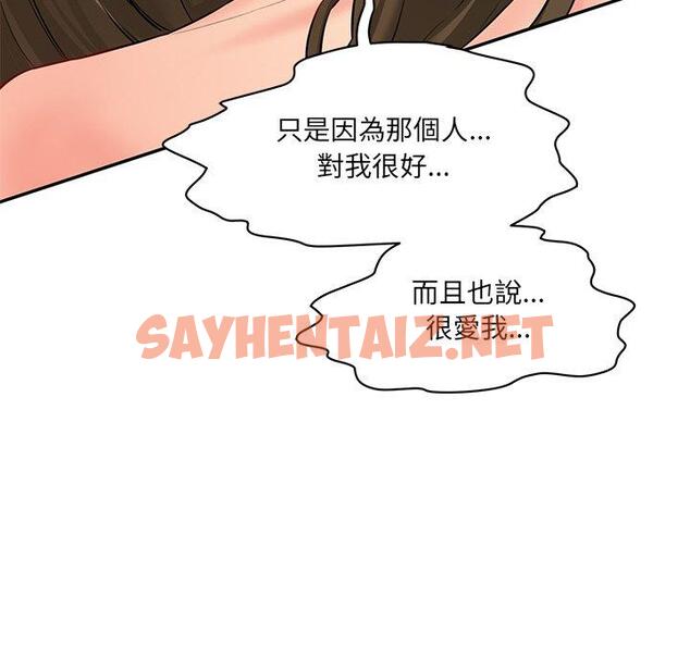 查看漫画神秘香味研究室/情迷研究室 - 第9話 - sayhentaiz.net中的1425928图片