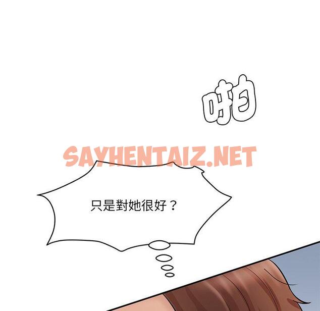 查看漫画神秘香味研究室/情迷研究室 - 第9話 - sayhentaiz.net中的1425929图片