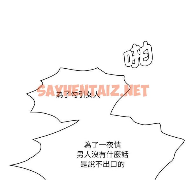 查看漫画神秘香味研究室/情迷研究室 - 第9話 - sayhentaiz.net中的1425935图片