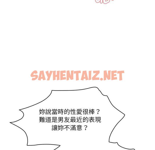 查看漫画神秘香味研究室/情迷研究室 - 第9話 - sayhentaiz.net中的1425942图片