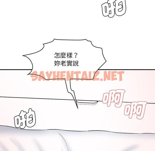 查看漫画神秘香味研究室/情迷研究室 - 第9話 - sayhentaiz.net中的1425946图片