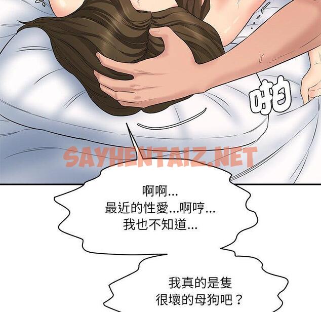 查看漫画神秘香味研究室/情迷研究室 - 第9話 - sayhentaiz.net中的1425948图片