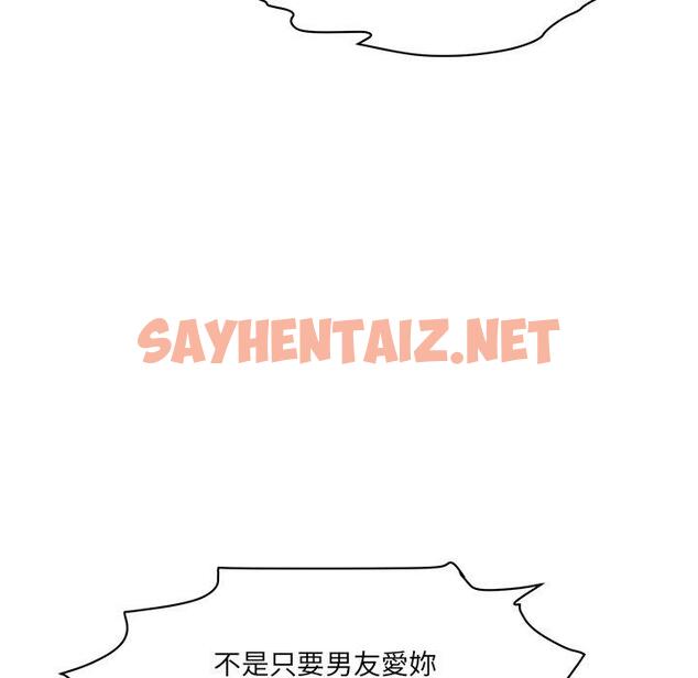 查看漫画神秘香味研究室/情迷研究室 - 第9話 - sayhentaiz.net中的1425949图片