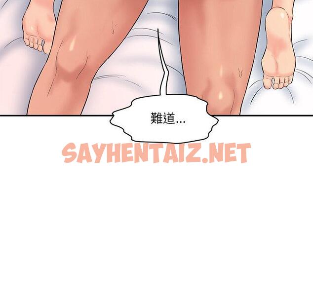 查看漫画神秘香味研究室/情迷研究室 - 第9話 - sayhentaiz.net中的1425952图片