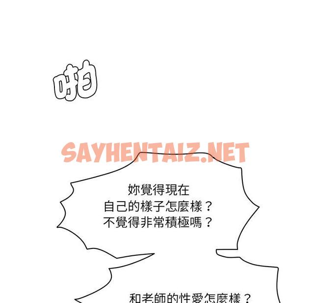 查看漫画神秘香味研究室/情迷研究室 - 第9話 - sayhentaiz.net中的1425953图片