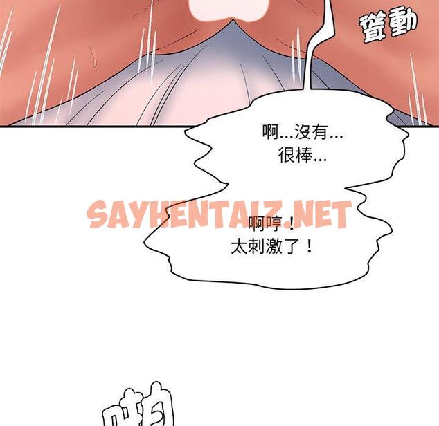 查看漫画神秘香味研究室/情迷研究室 - 第9話 - sayhentaiz.net中的1425956图片