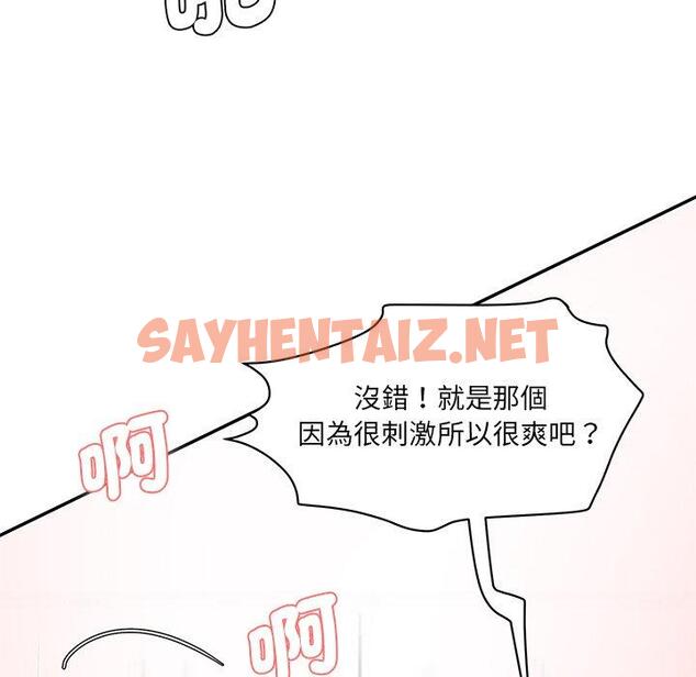 查看漫画神秘香味研究室/情迷研究室 - 第9話 - sayhentaiz.net中的1425957图片