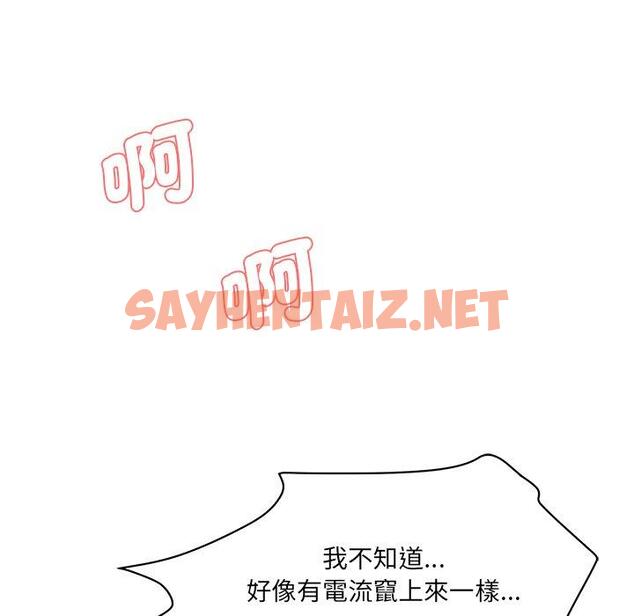 查看漫画神秘香味研究室/情迷研究室 - 第9話 - sayhentaiz.net中的1425960图片