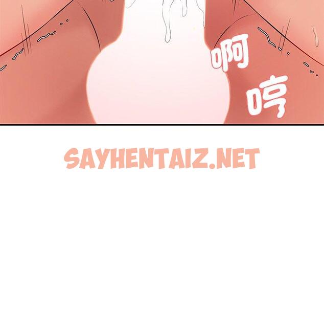 查看漫画神秘香味研究室/情迷研究室 - 第9話 - sayhentaiz.net中的1425969图片